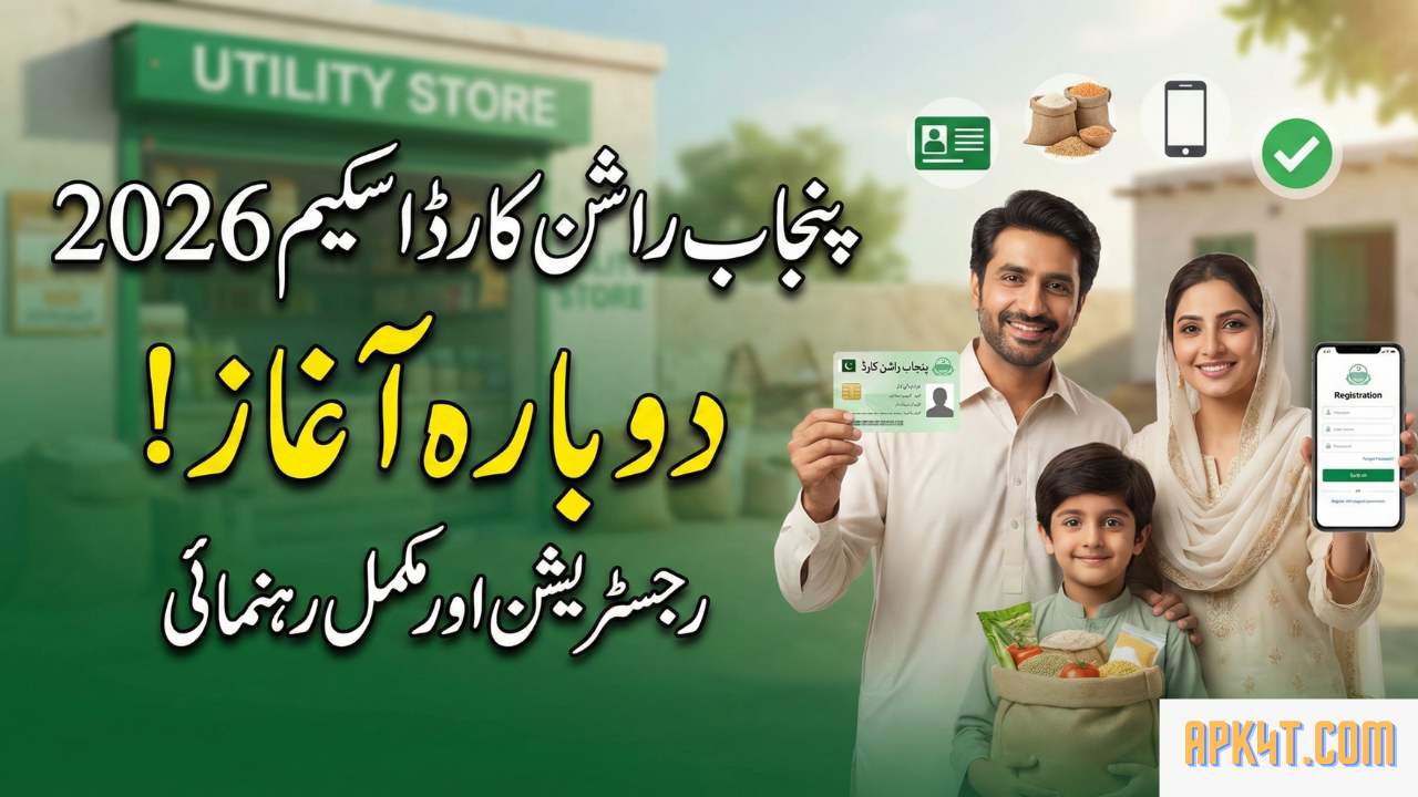 Punjab Ration Card Apply